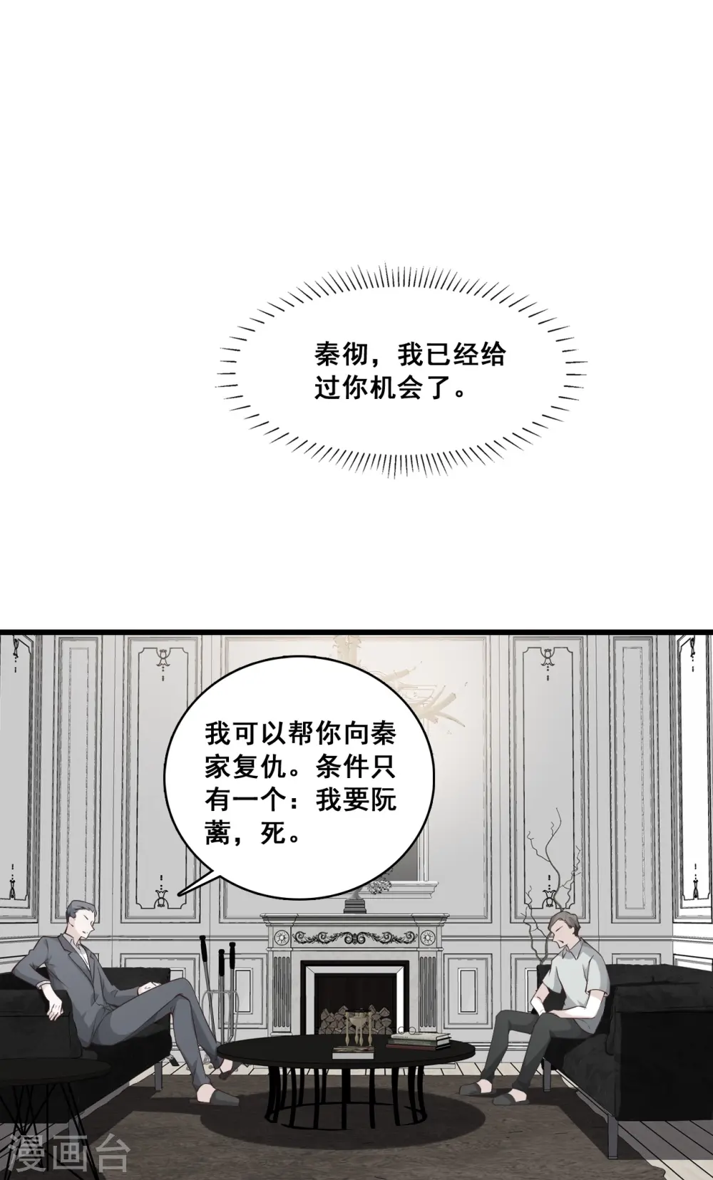 第141话 绝杀！ 第10页
