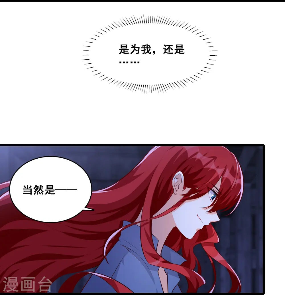 第141话 绝杀！ 第13页