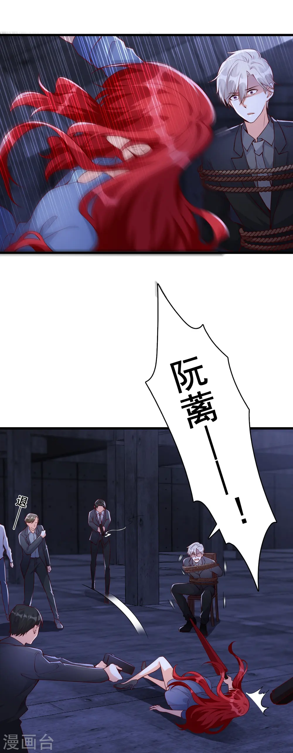第141话 绝杀！ 第16页