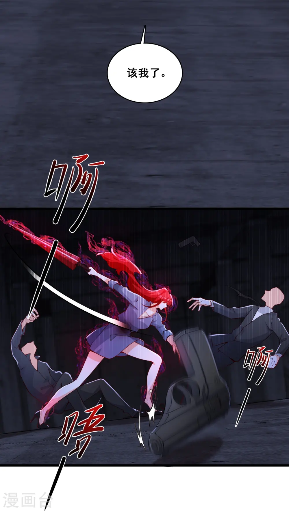 第141话 绝杀！ 第20页
