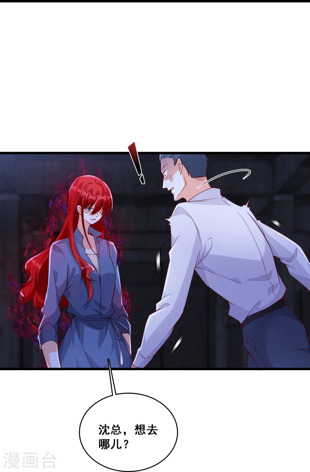 第141话 绝杀！ 第22页
