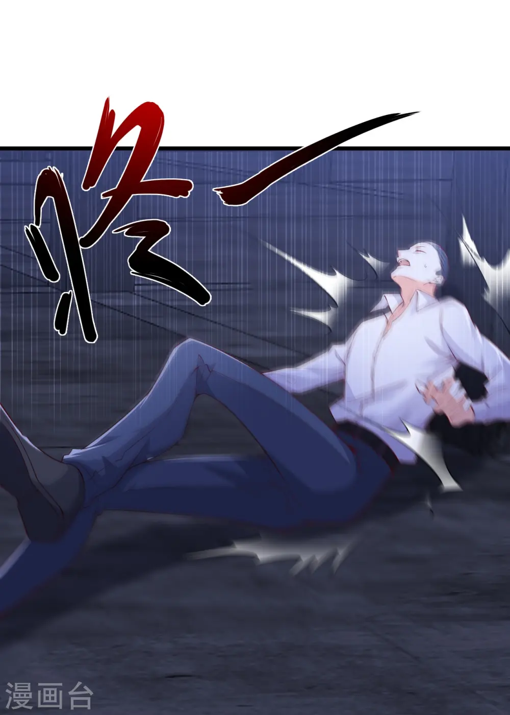 第141话 绝杀！ 第23页