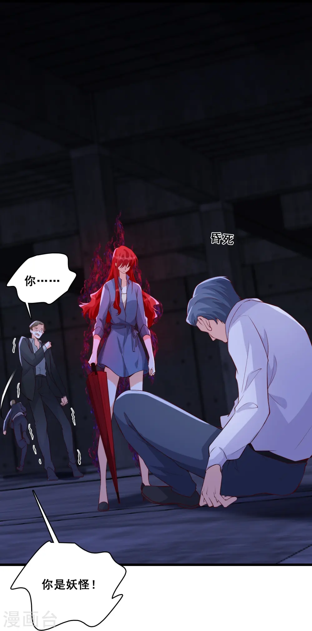 第141话 绝杀！ 第24页