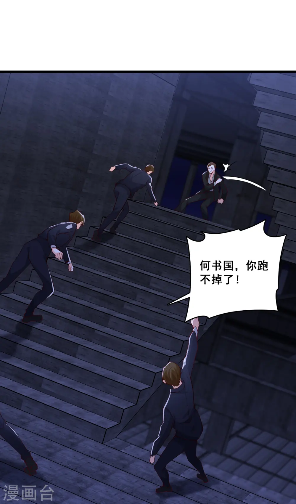 第141话 绝杀！ 第25页