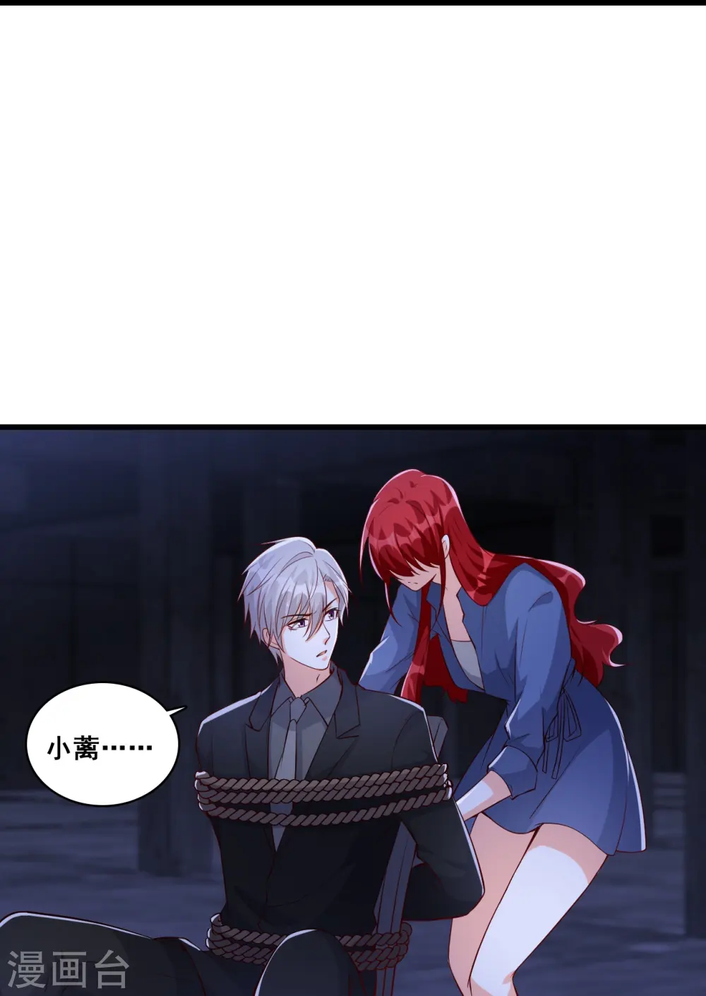 第141话 绝杀！ 第26页