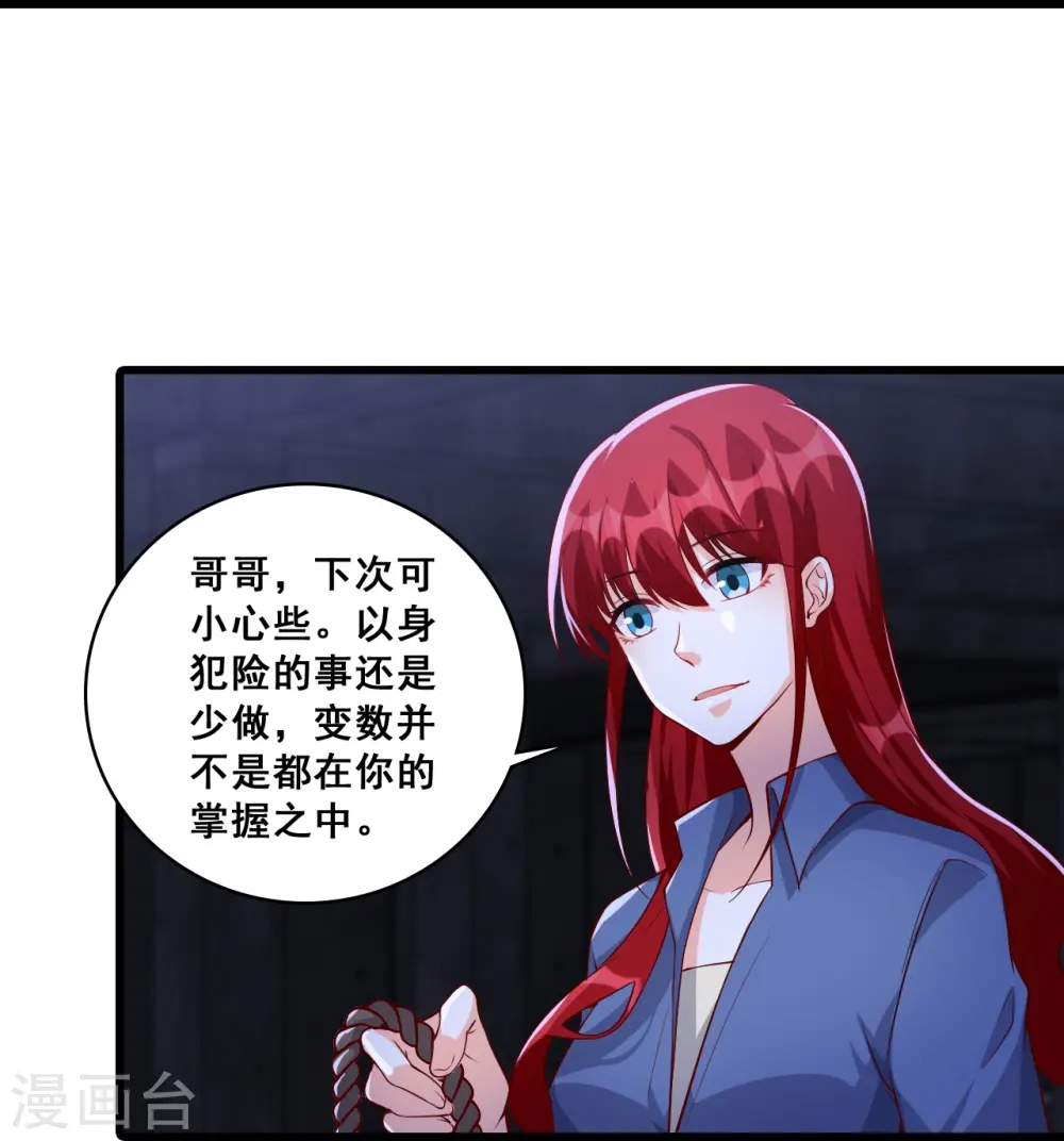 第141话 绝杀！ 第27页