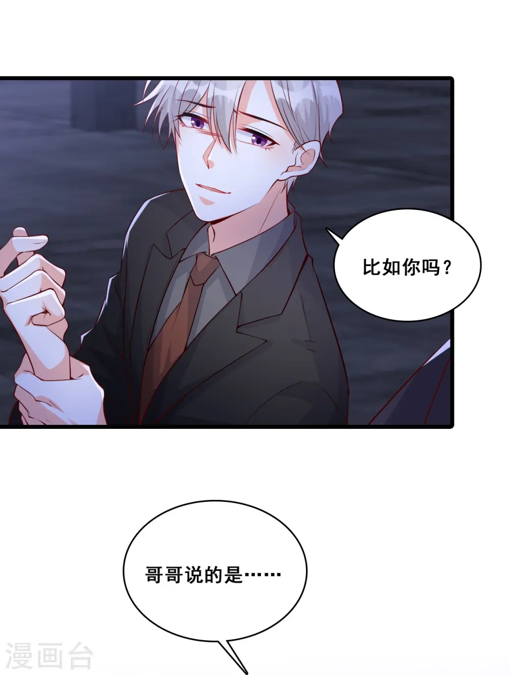 第141话 绝杀！ 第28页