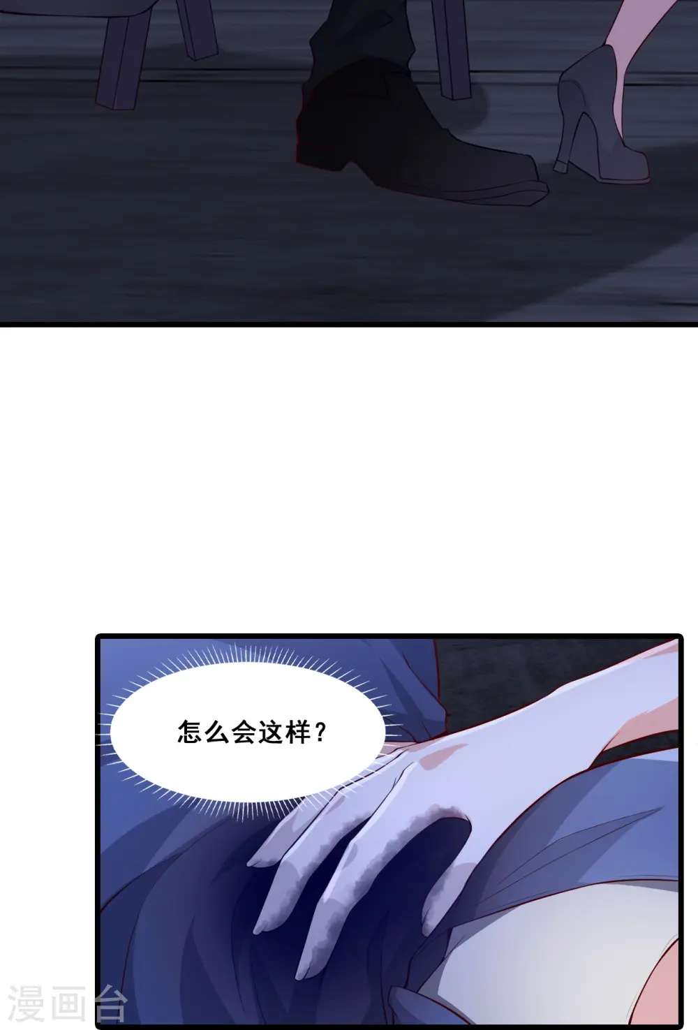 第141话 绝杀！ 第30页