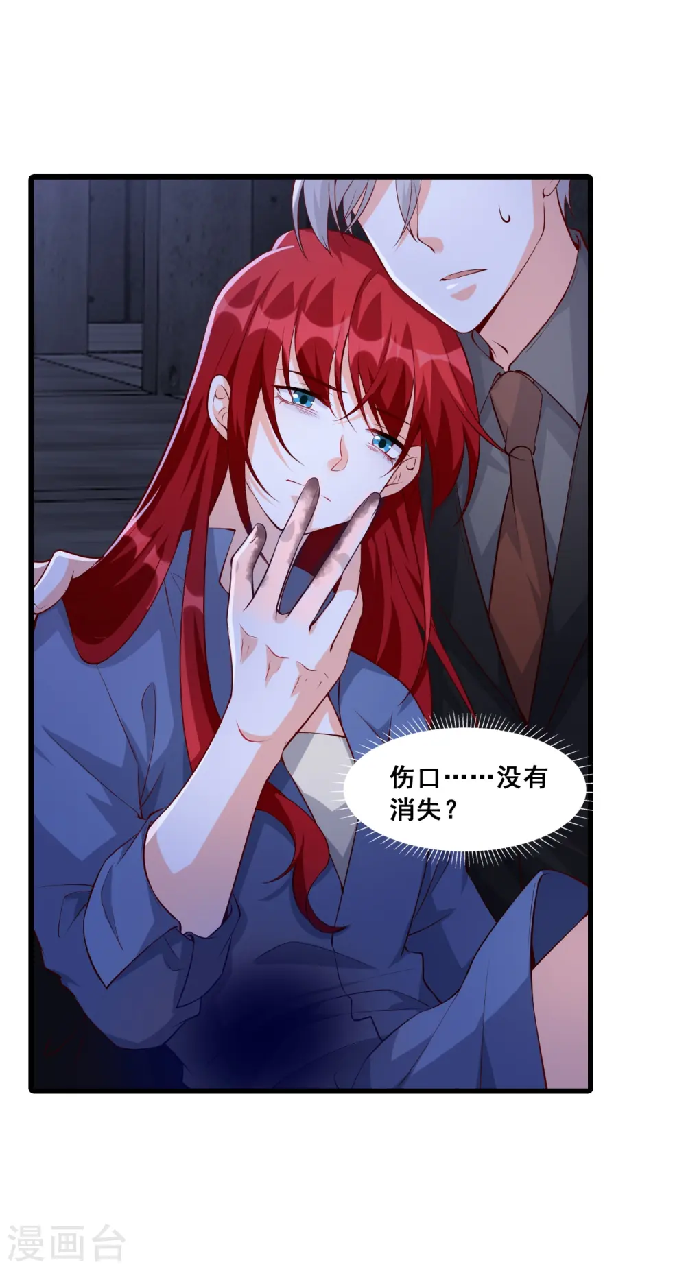 第141话 绝杀！ 第31页
