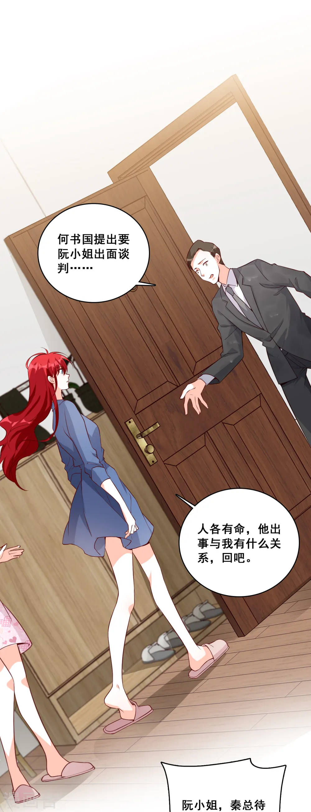 第140话 救人！ 第2页