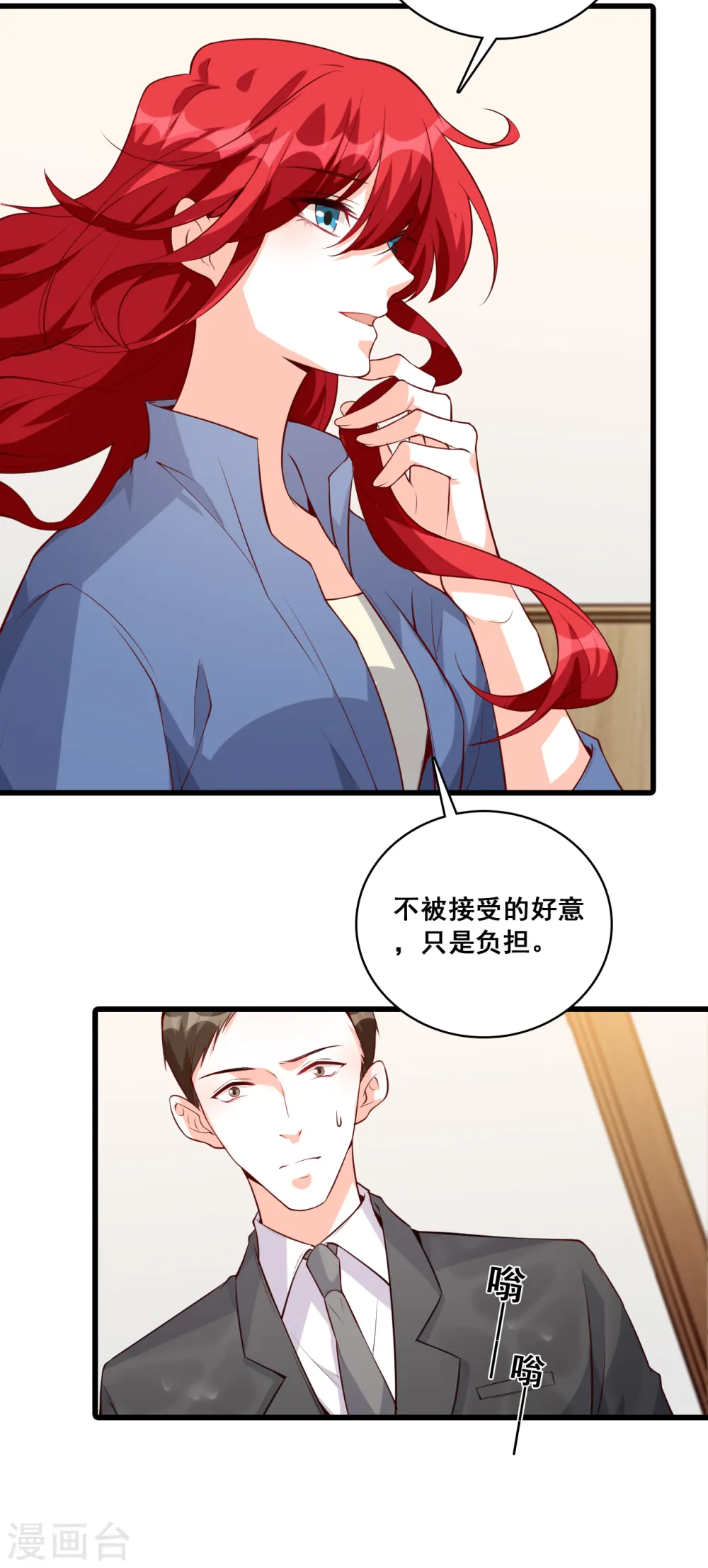 第140话 救人！ 第4页