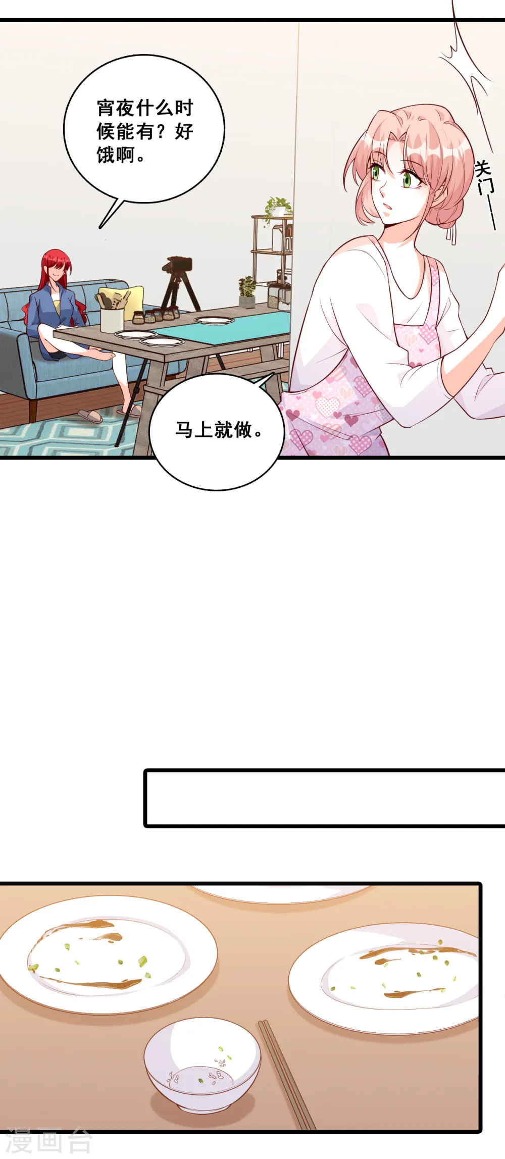 第140话 救人！ 第6页