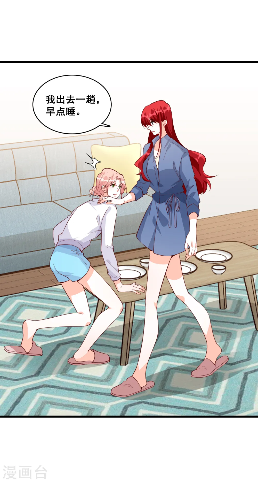第140话 救人！ 第8页