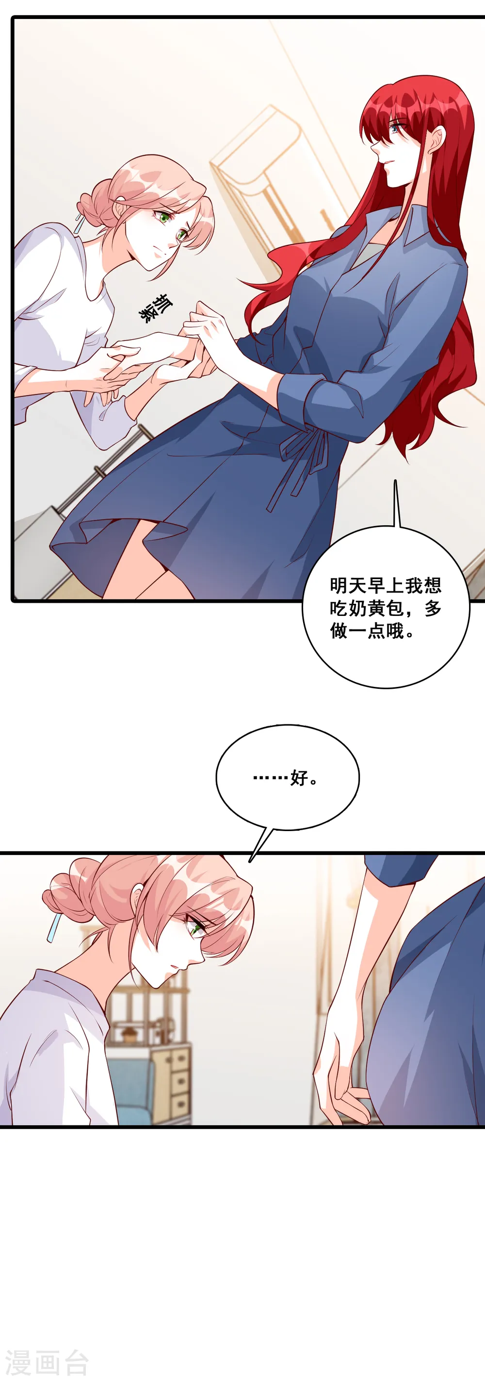 第140话 救人！ 第9页