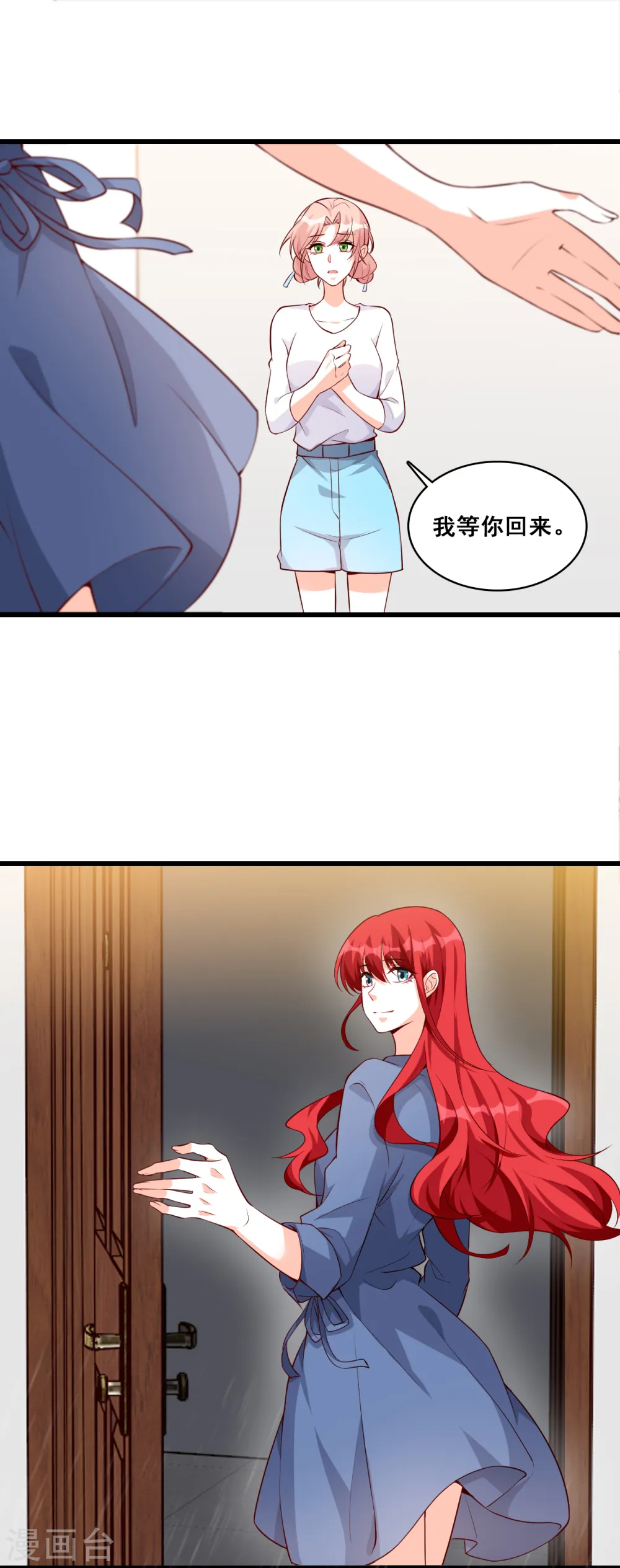 第140话 救人！ 第11页