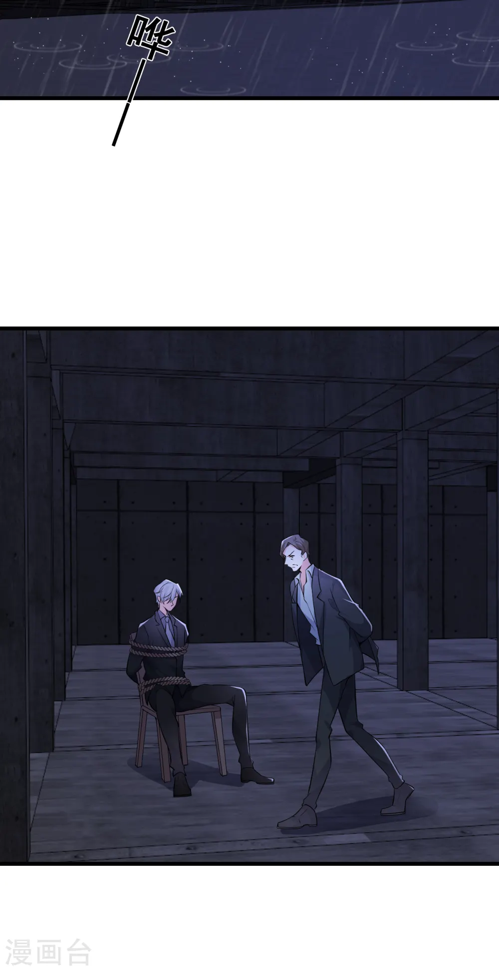 第140话 救人！ 第13页