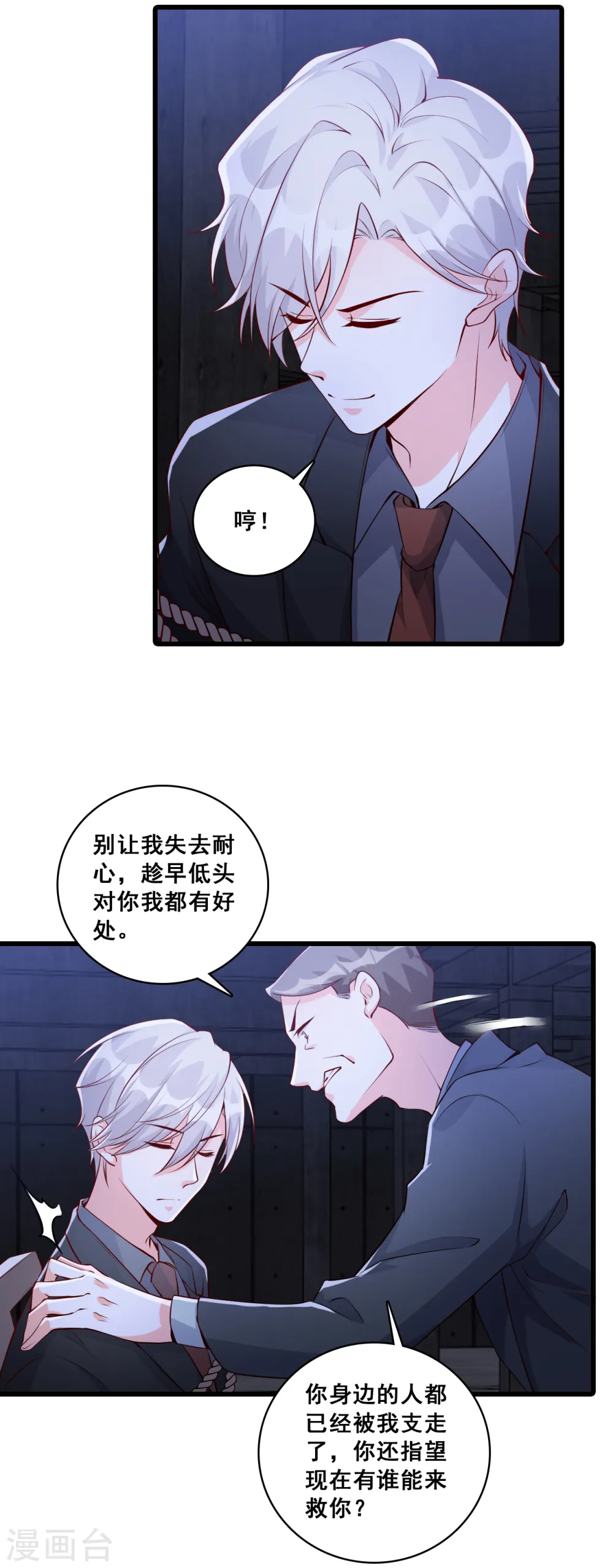 第140话 救人！ 第15页