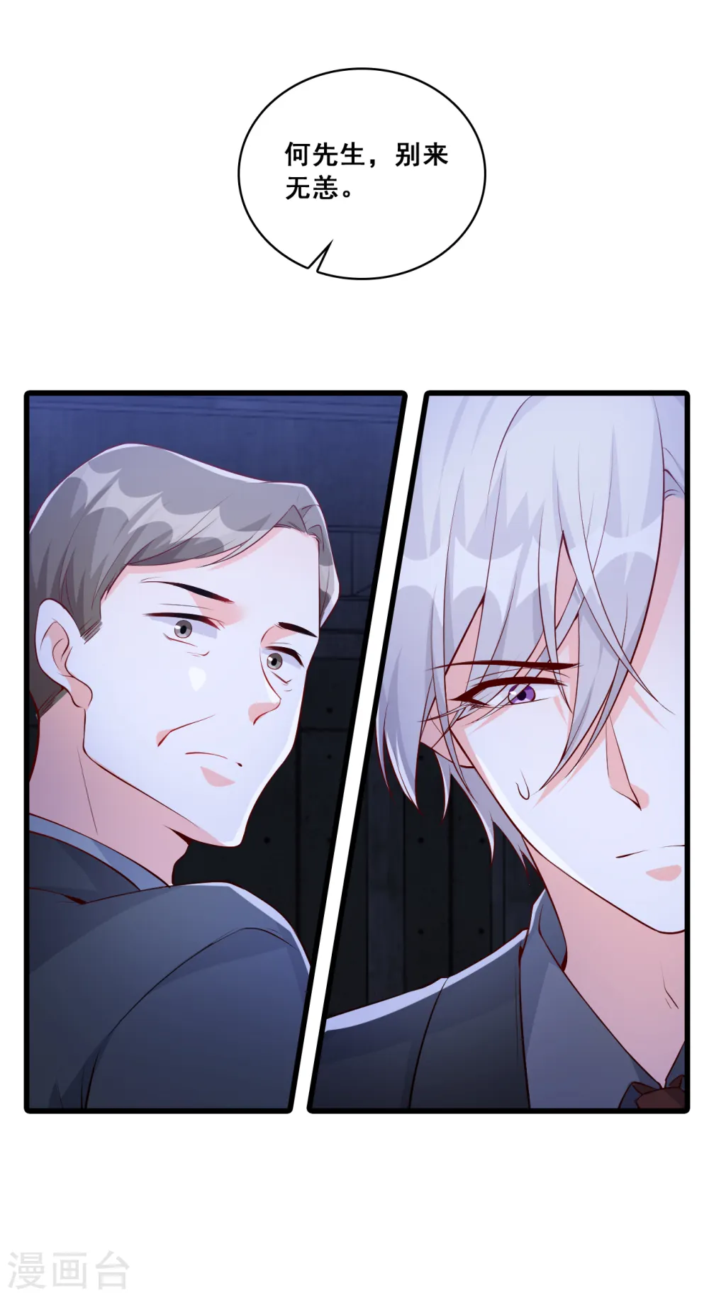 第140话 救人！ 第16页