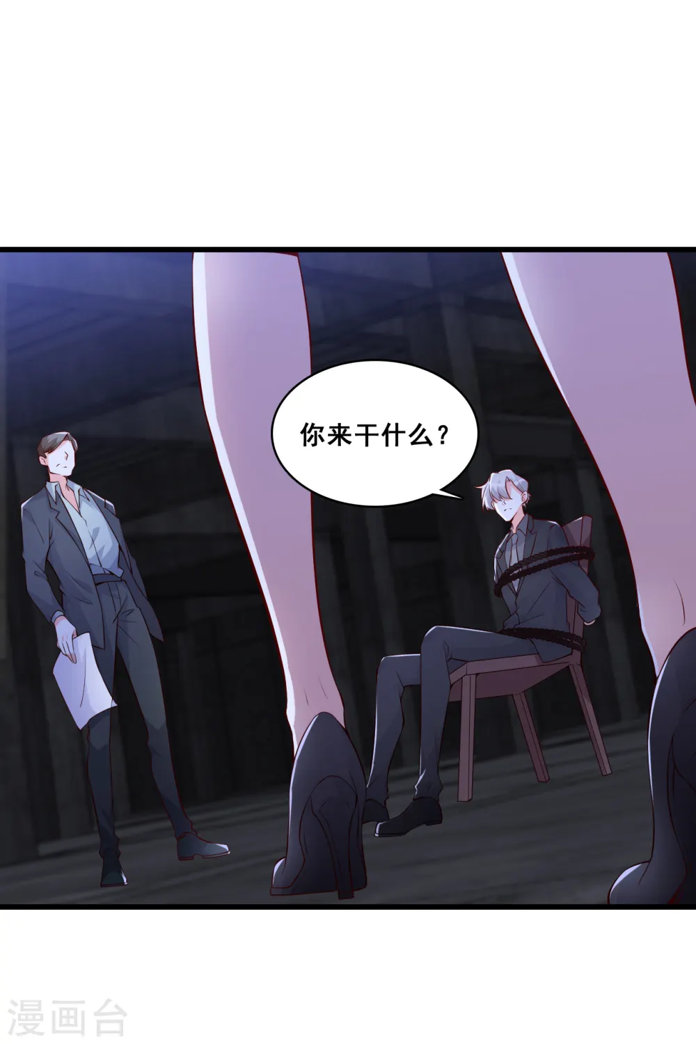 第140话 救人！ 第18页