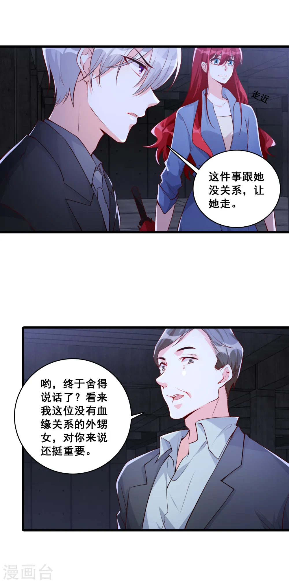 第140话 救人！ 第19页