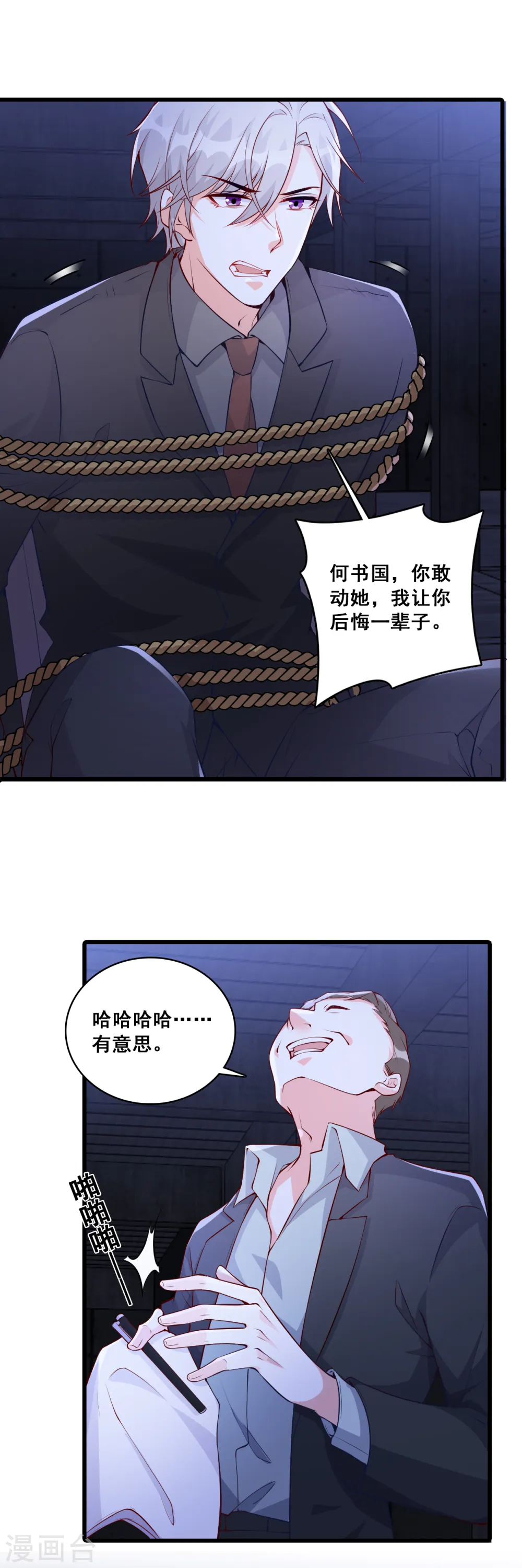 第140话 救人！ 第20页