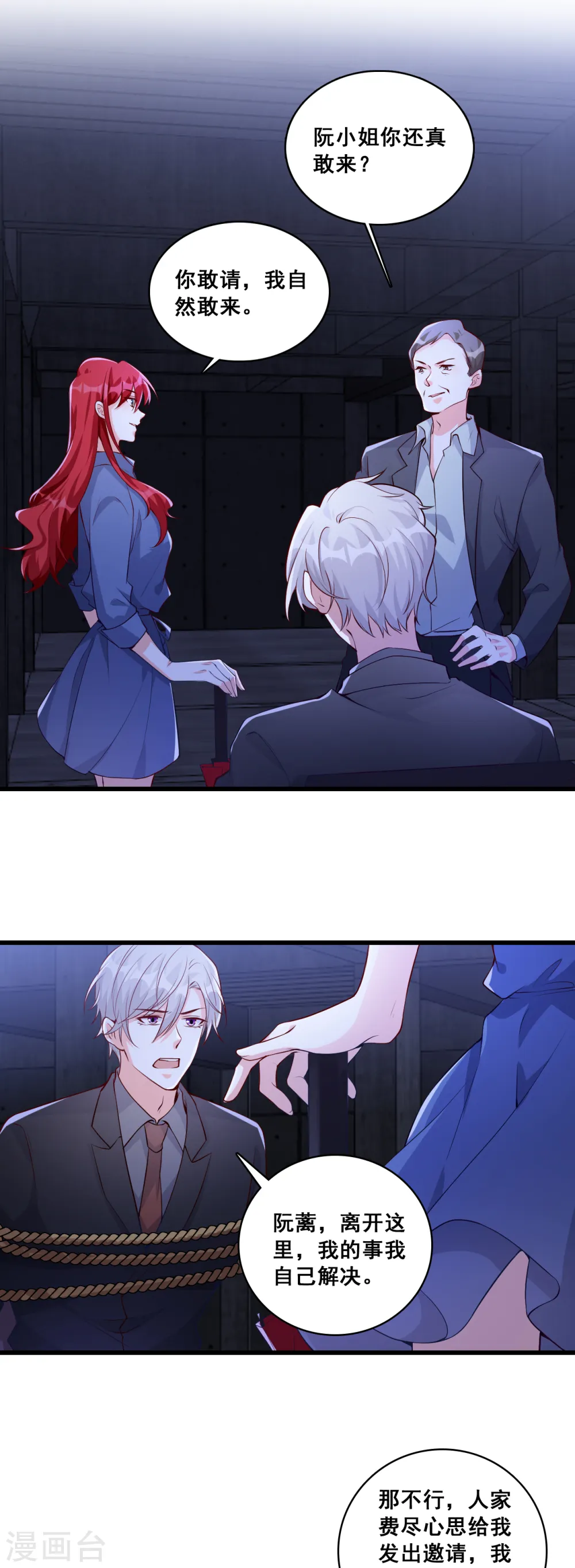 第140话 救人！ 第21页