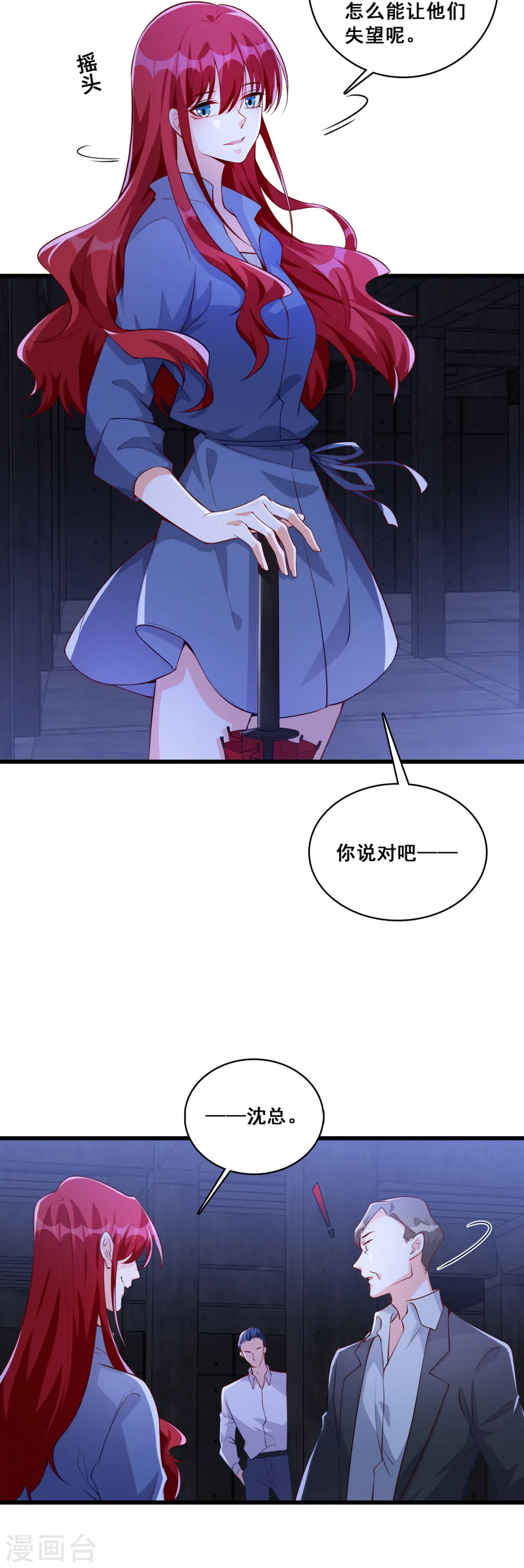 第140话 救人！ 第22页