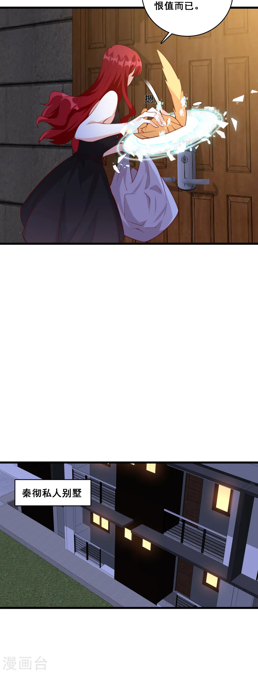 第139话 独立自强吧！朕的厨娘 第3页