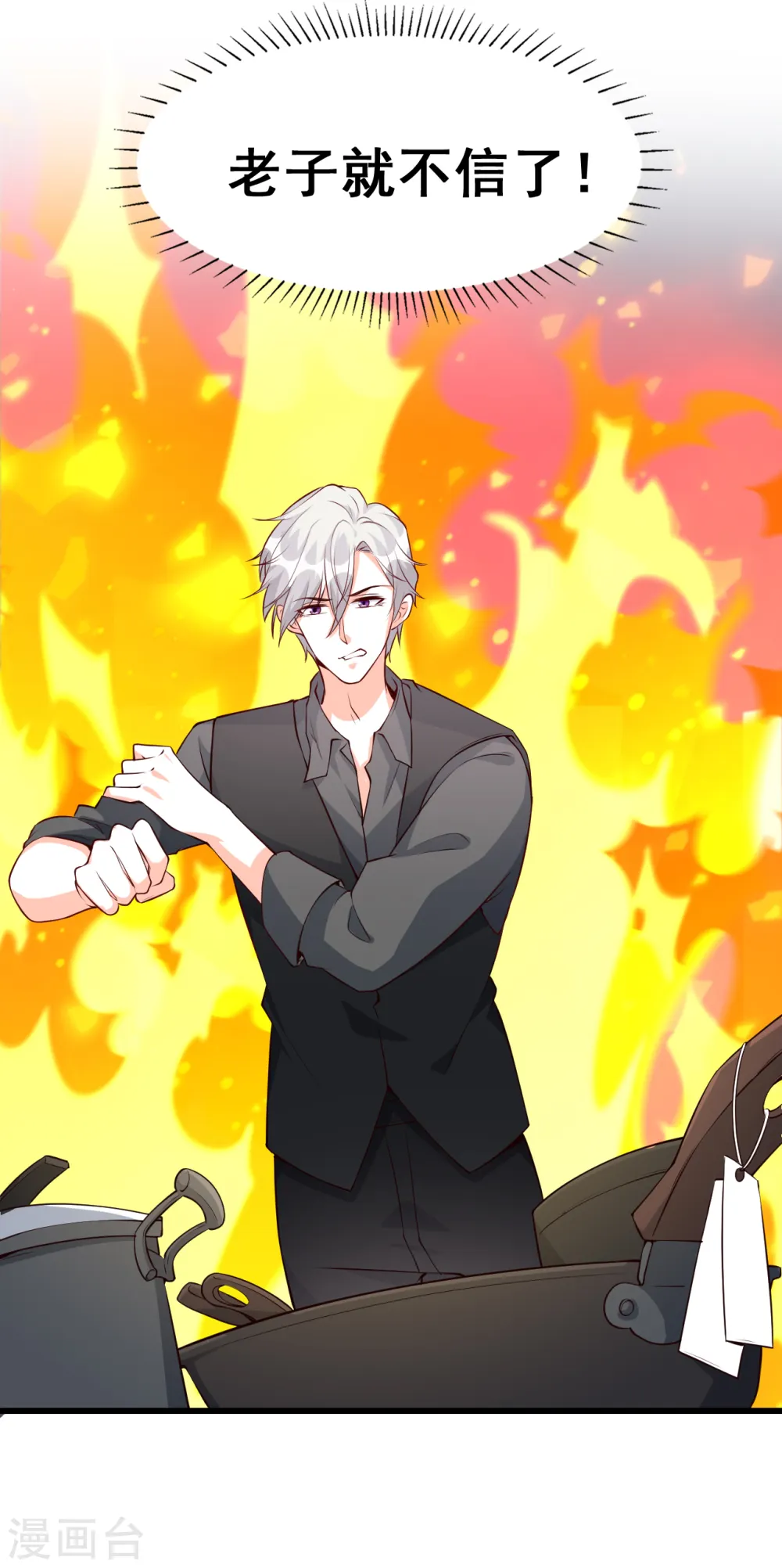 第139话 独立自强吧！朕的厨娘 第7页