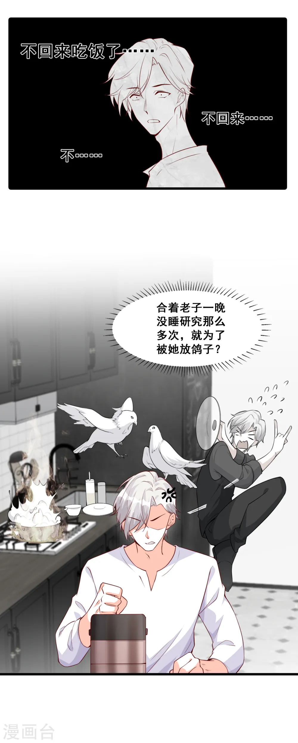 第139话 独立自强吧！朕的厨娘 第10页