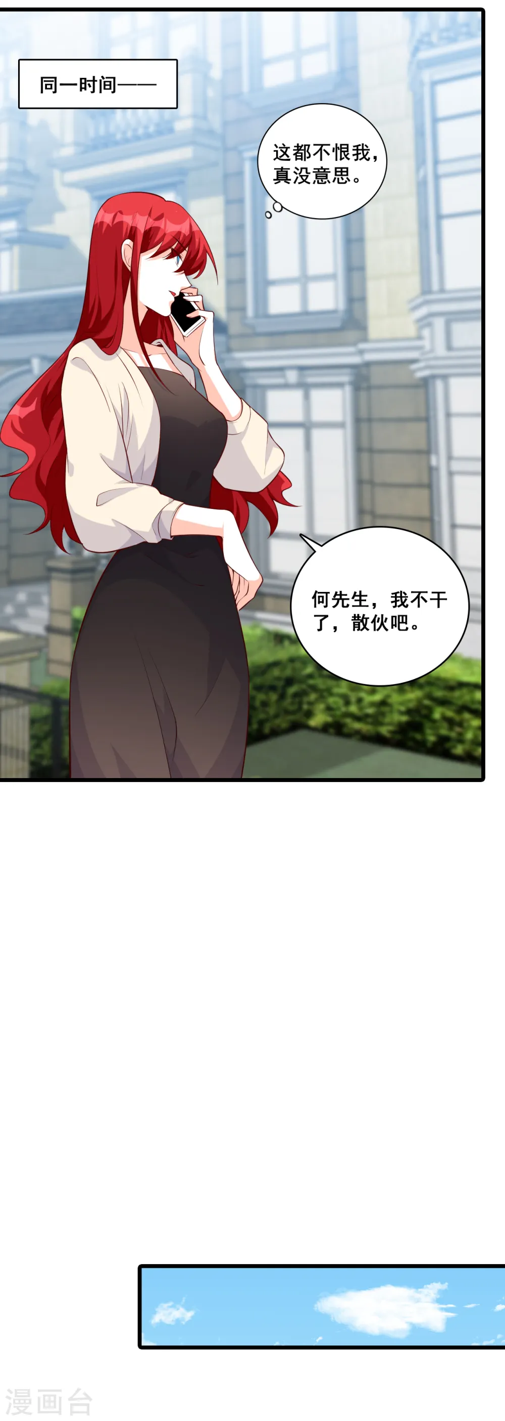 第139话 独立自强吧！朕的厨娘 第12页