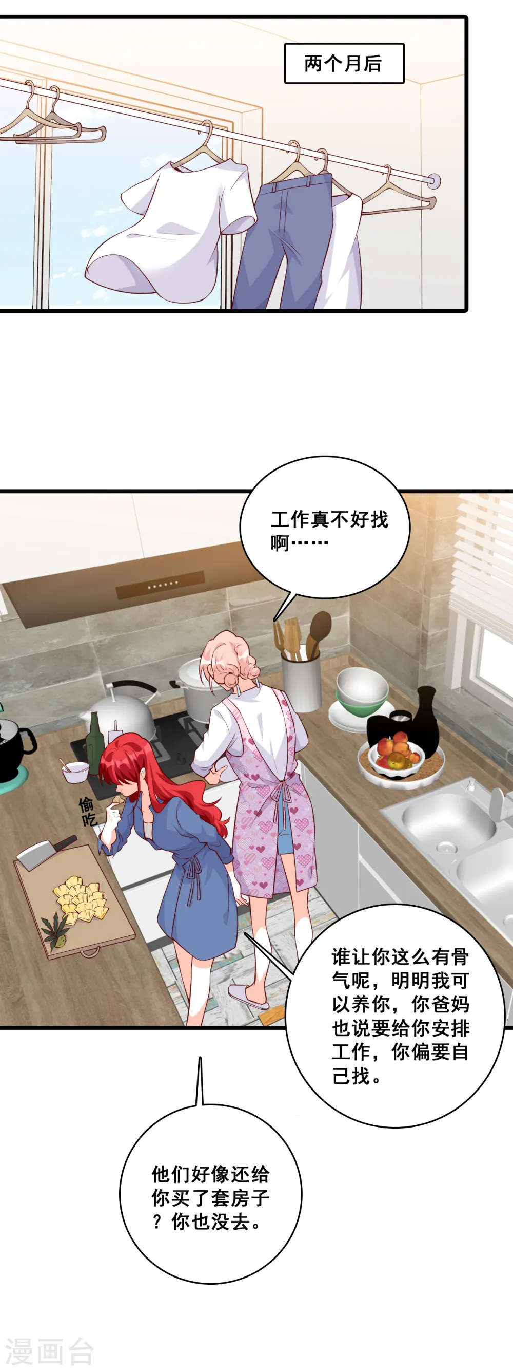 第139话 独立自强吧！朕的厨娘 第13页