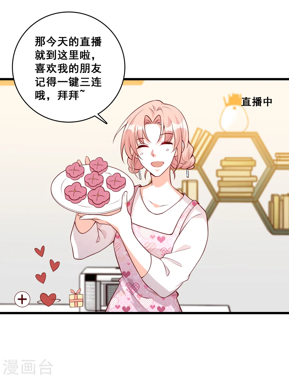 第139话 独立自强吧！朕的厨娘 第16页