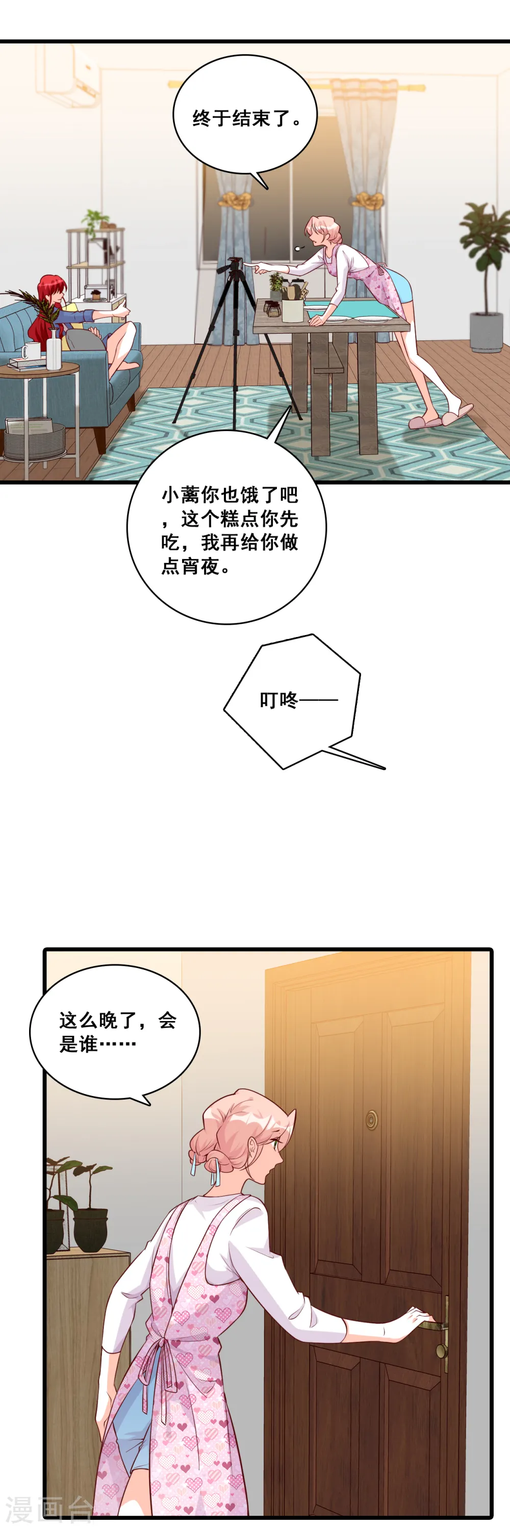 第139话 独立自强吧！朕的厨娘 第17页
