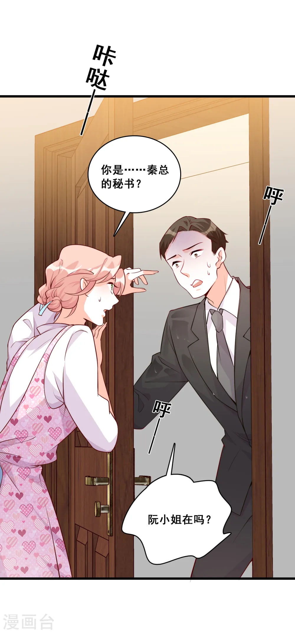 第139话 独立自强吧！朕的厨娘 第18页