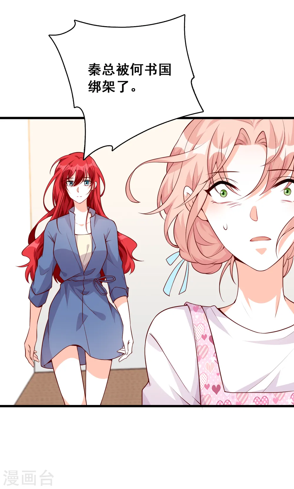 第139话 独立自强吧！朕的厨娘 第19页