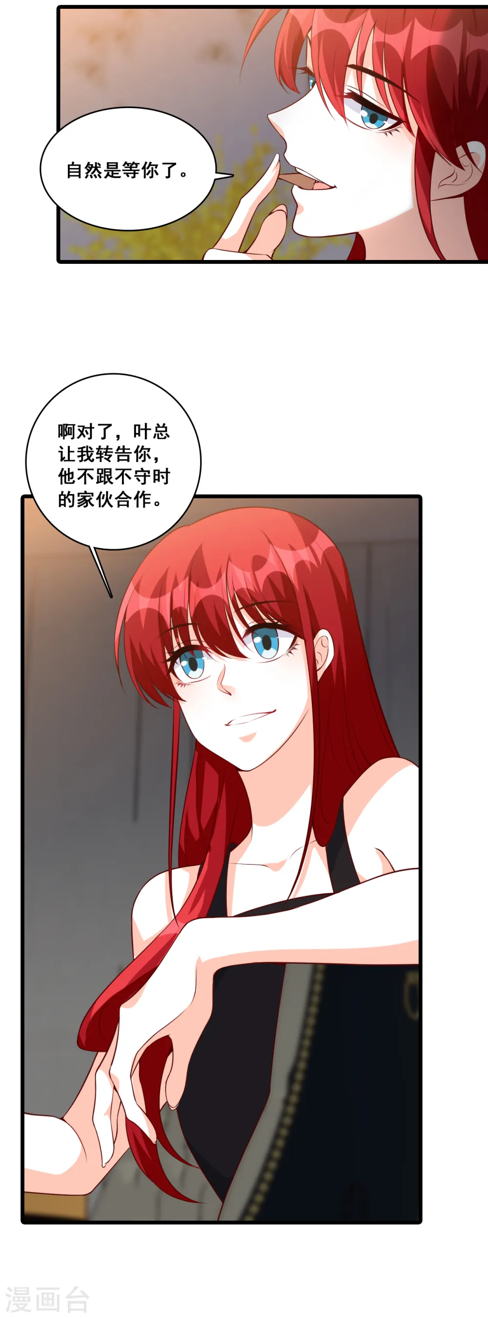 第137话 偷袭朕？！ 第4页