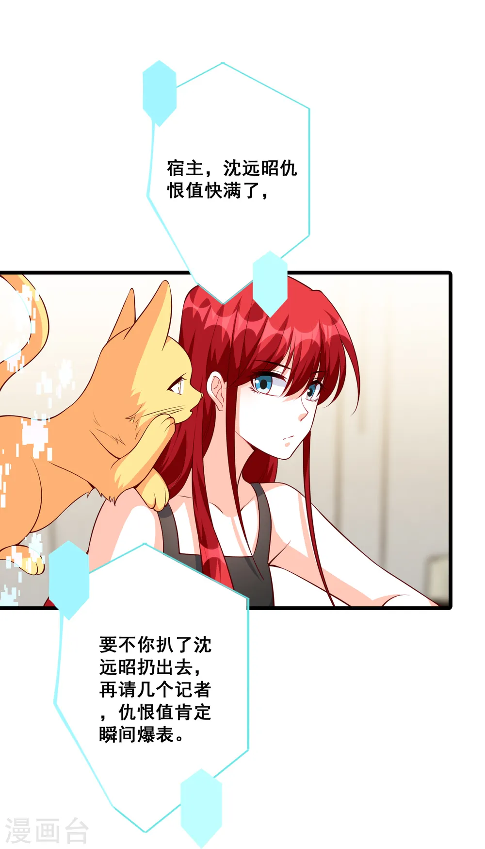 第137话 偷袭朕？！ 第7页