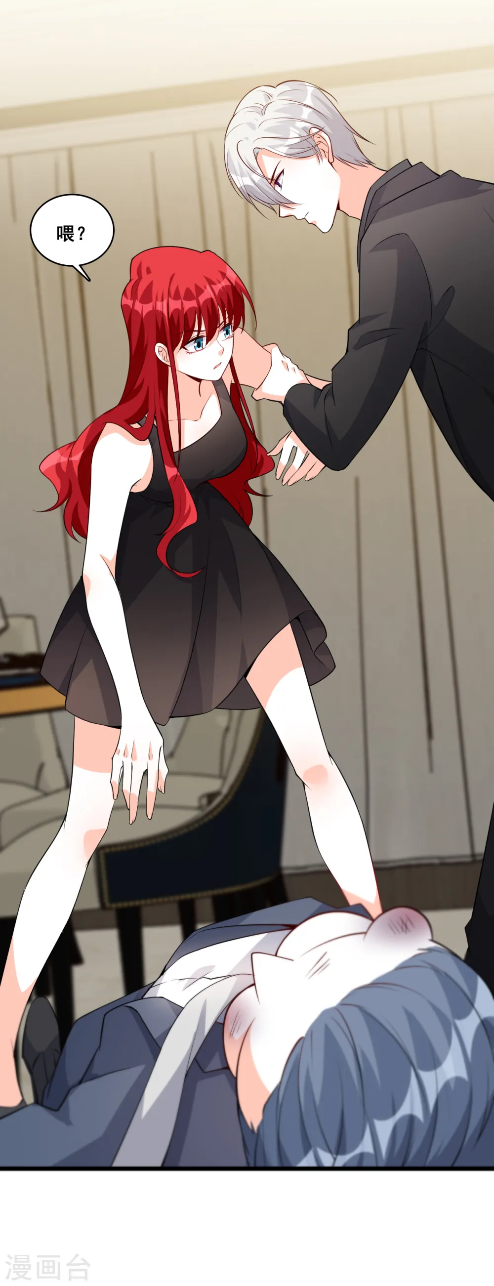 第137话 偷袭朕？！ 第16页