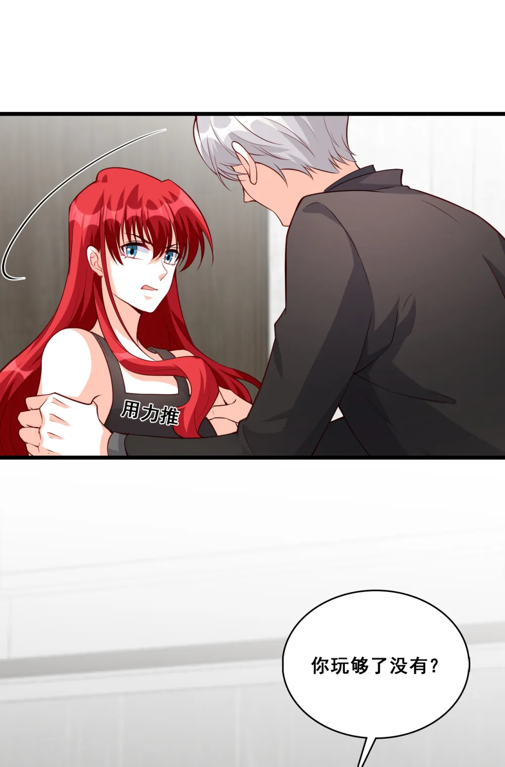 第137话 偷袭朕？！ 第18页