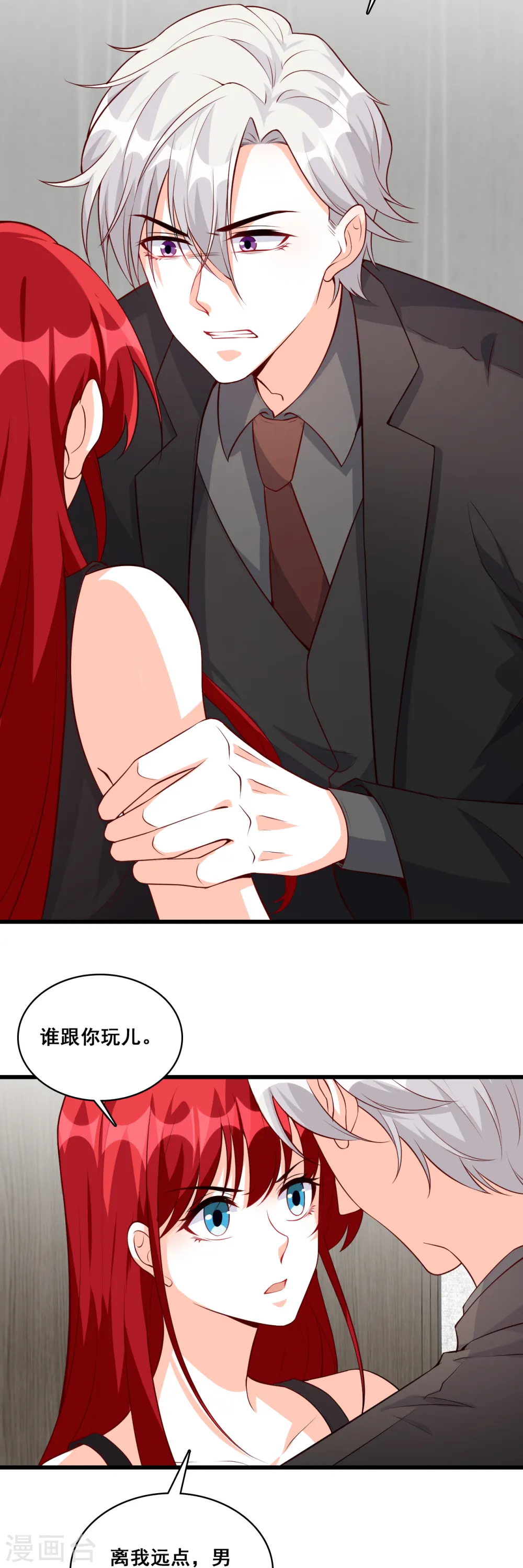 第137话 偷袭朕？！ 第19页