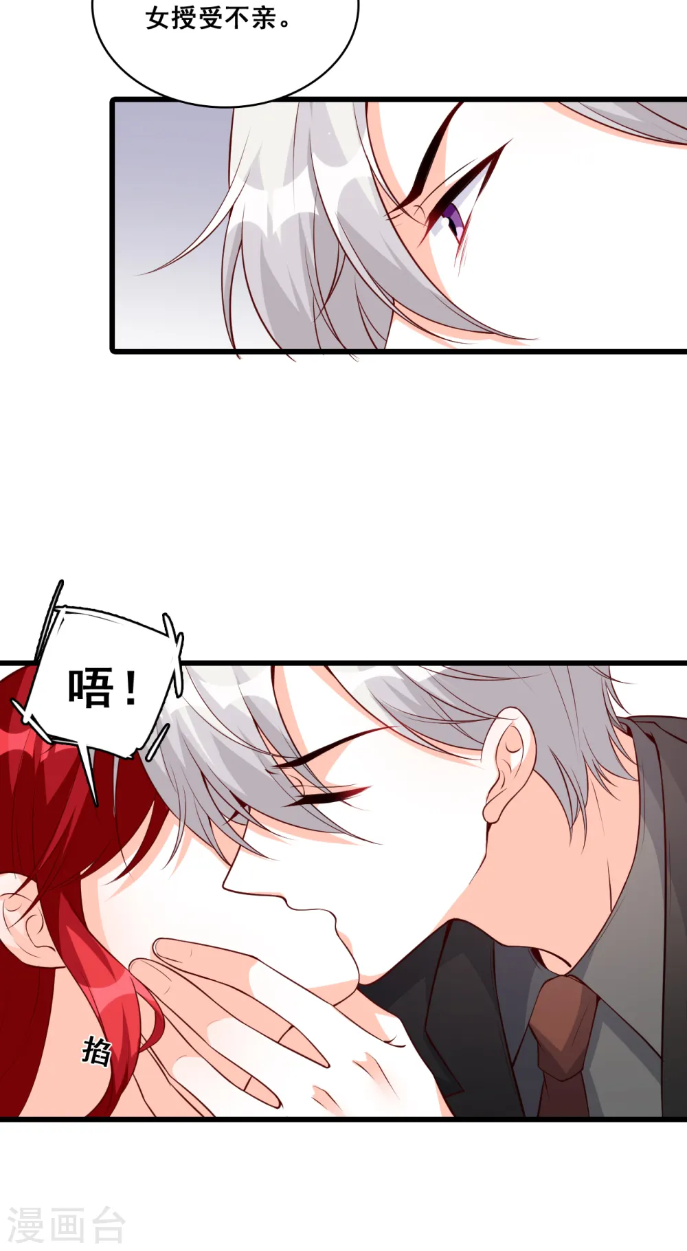 第137话 偷袭朕？！ 第20页