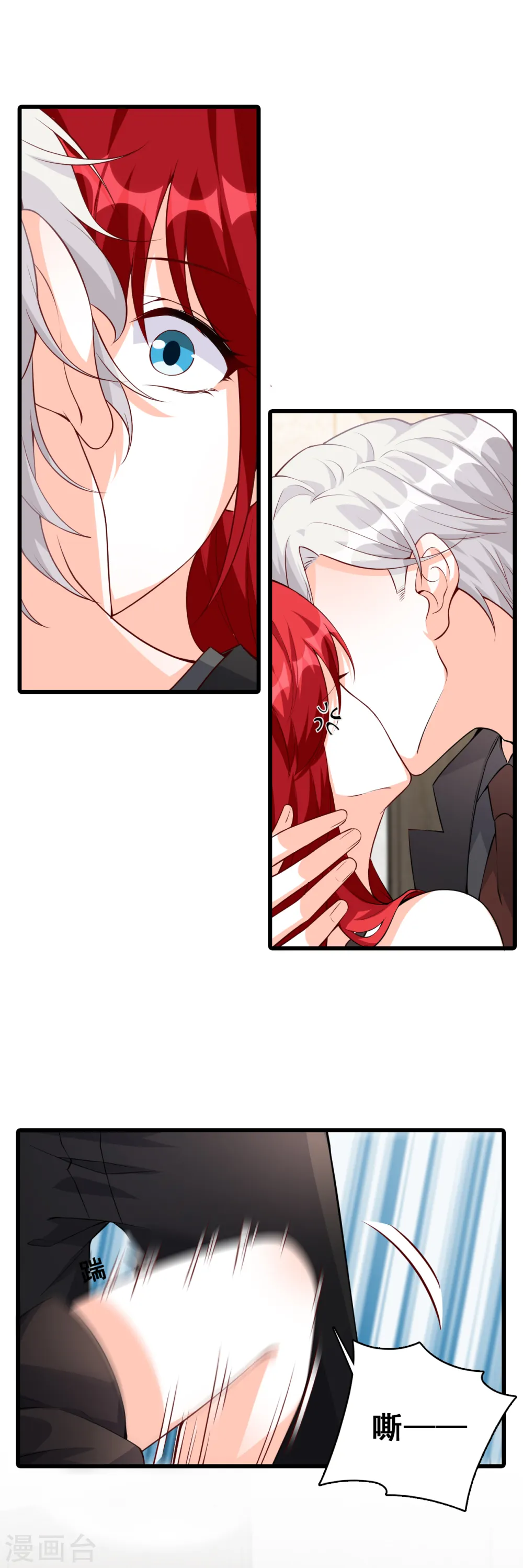 第137话 偷袭朕？！ 第21页
