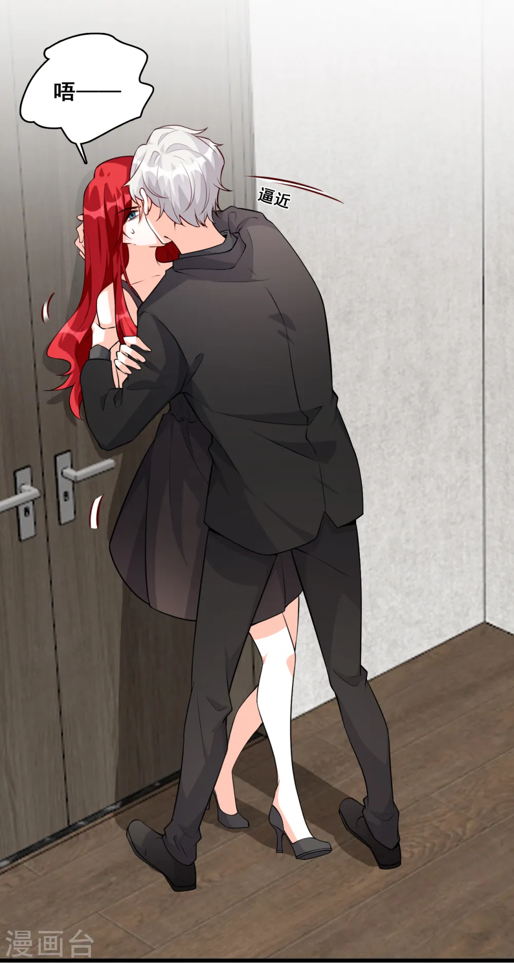 第137话 偷袭朕？！ 第22页