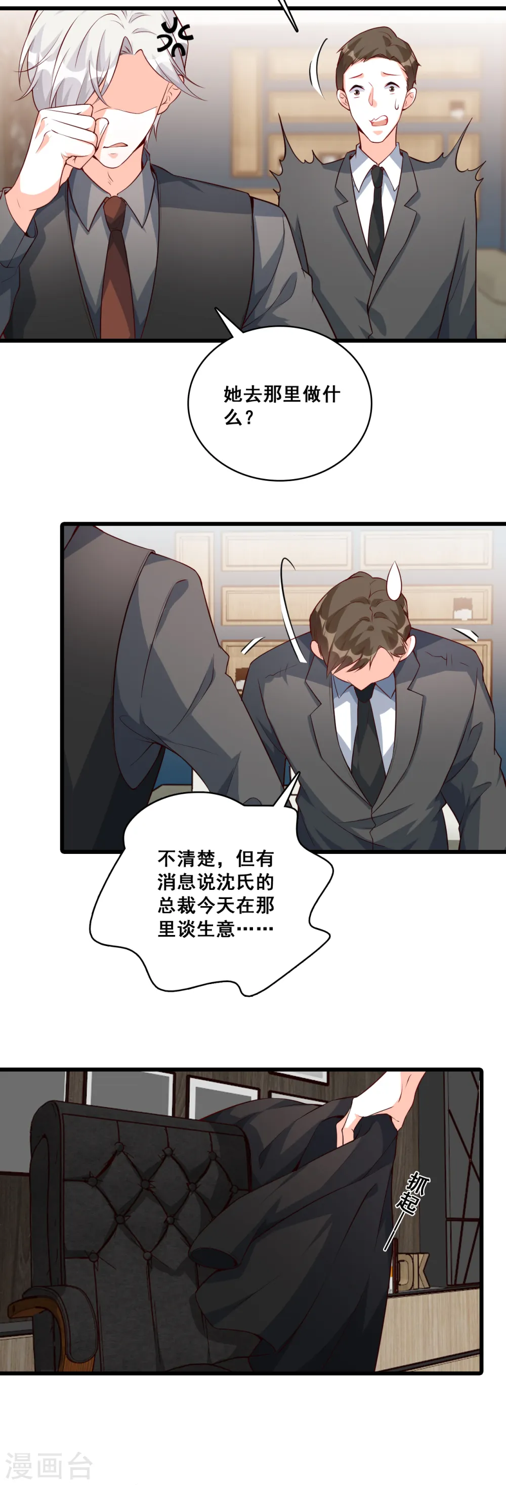 第136话 绯闻？橘气？ 第21页