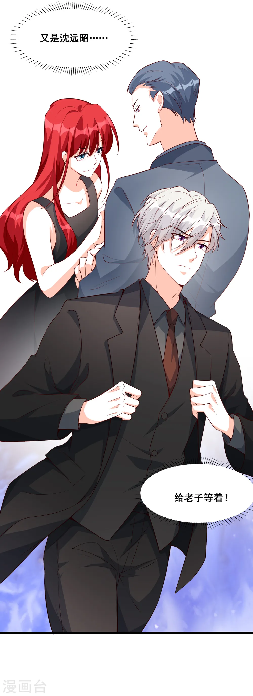 第136话 绯闻？橘气？ 第22页