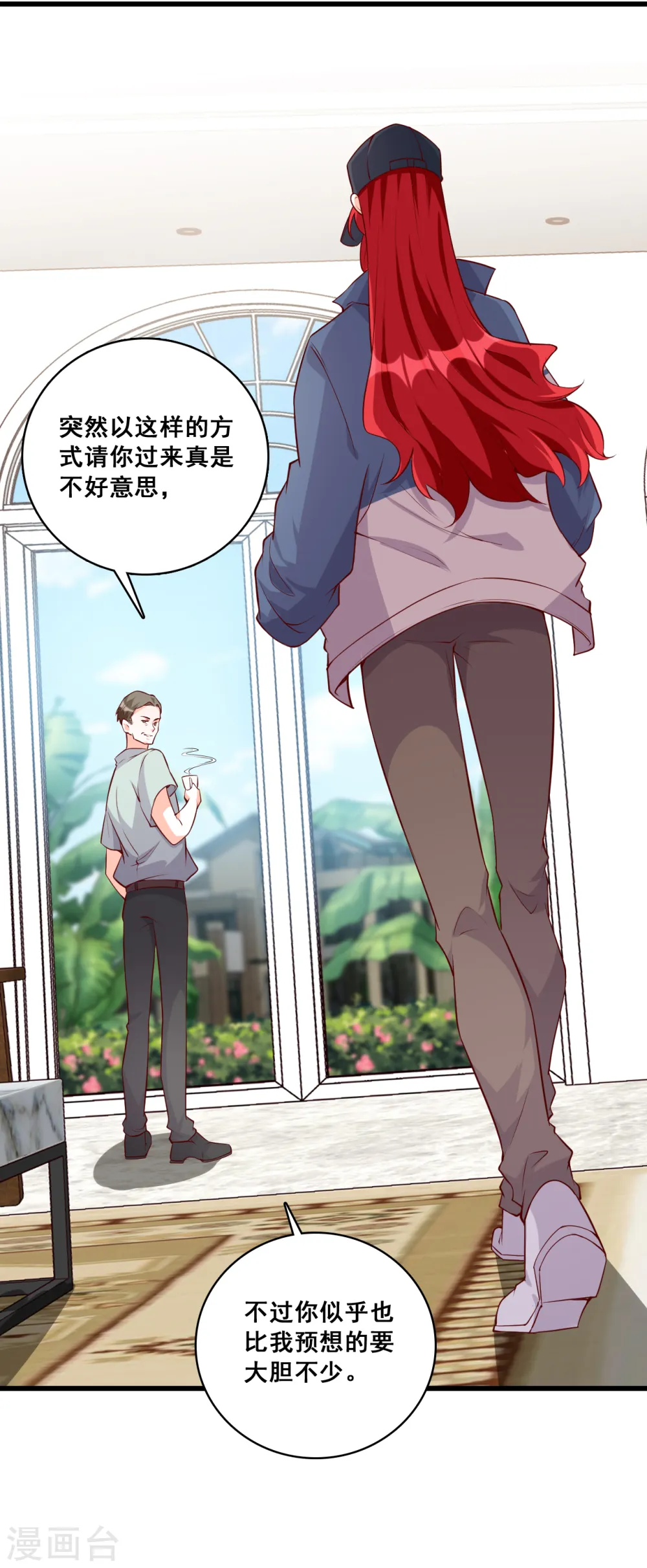 第135话 合谋？ 第3页