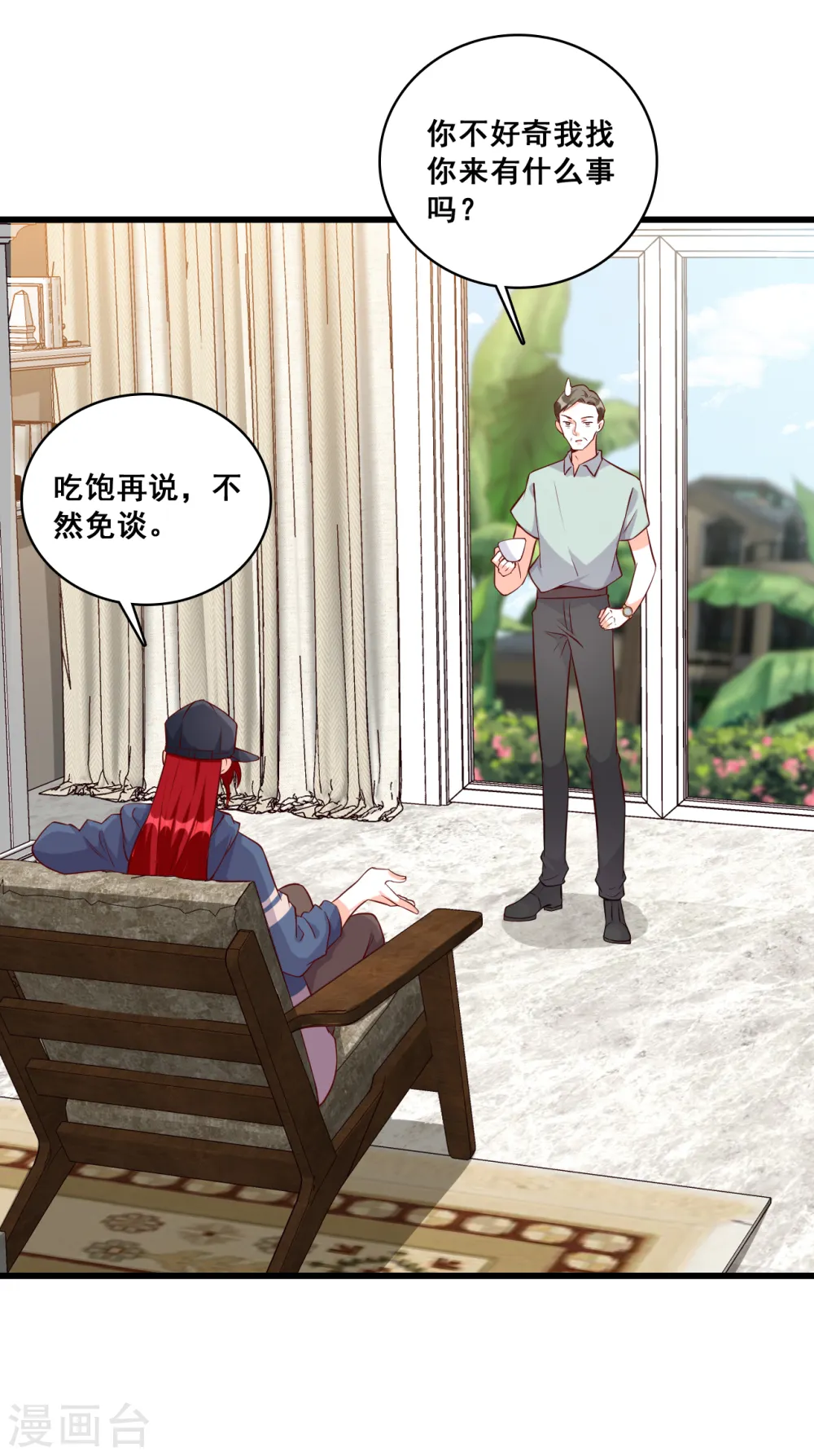 第135话 合谋？ 第5页