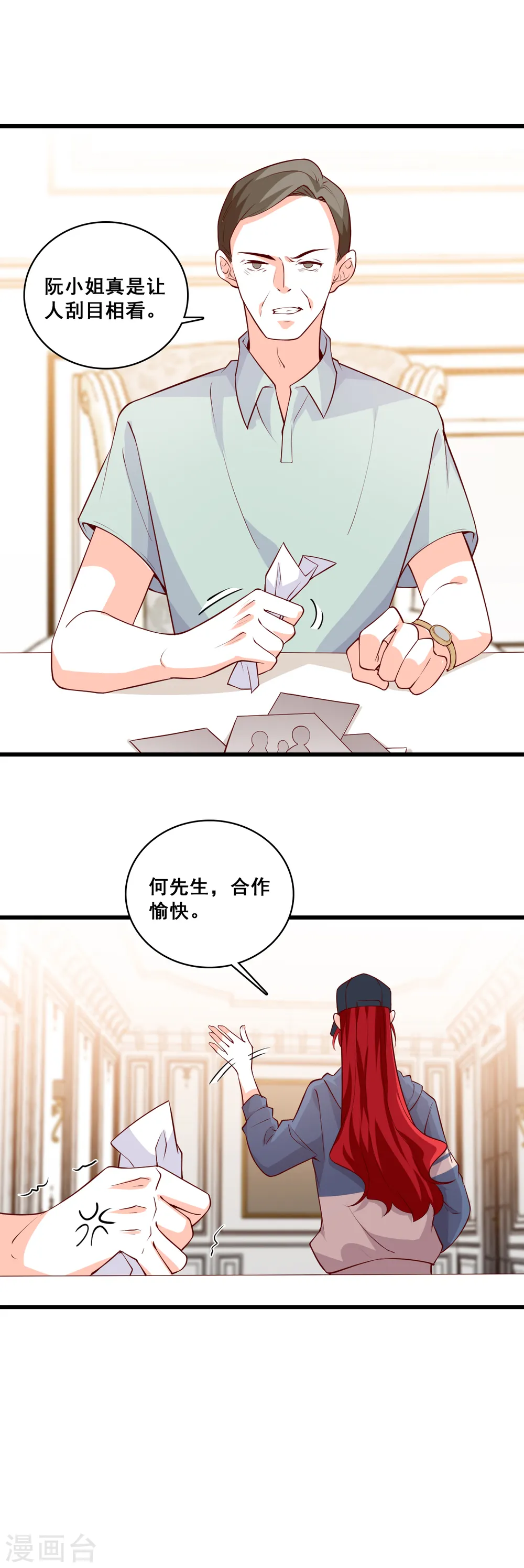 第135话 合谋？ 第12页