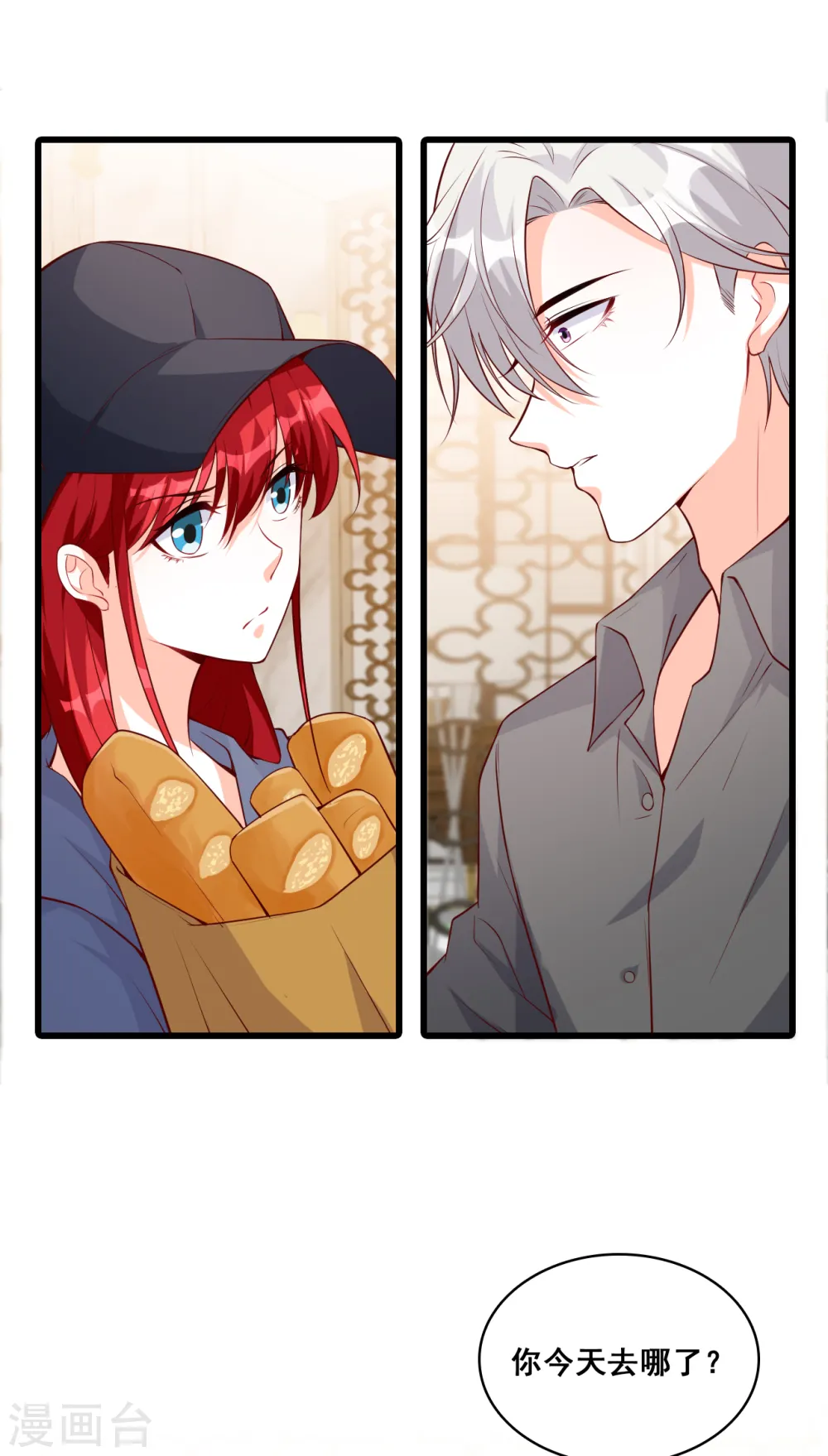 第135话 合谋？ 第15页